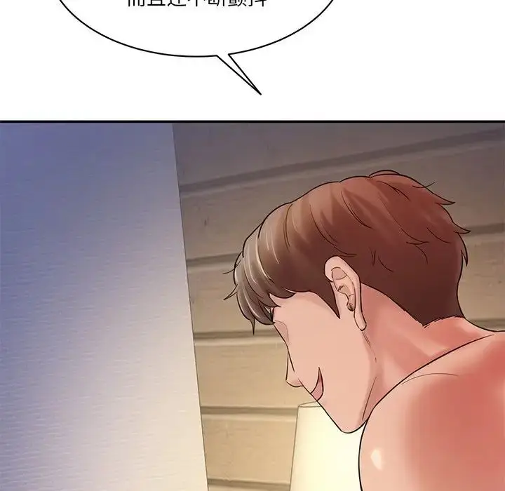 漫画《情迷研究室》第4话第243张图