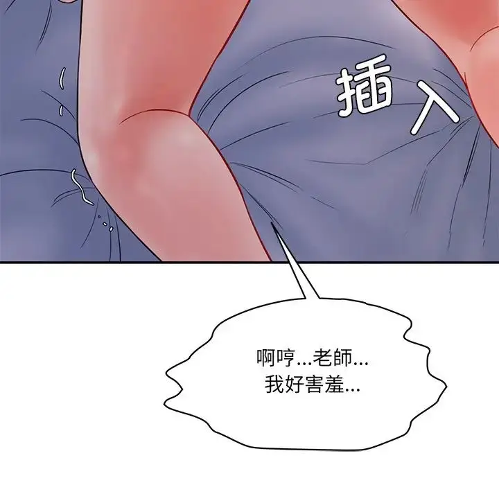 漫画《情迷研究室》第4话第245张图