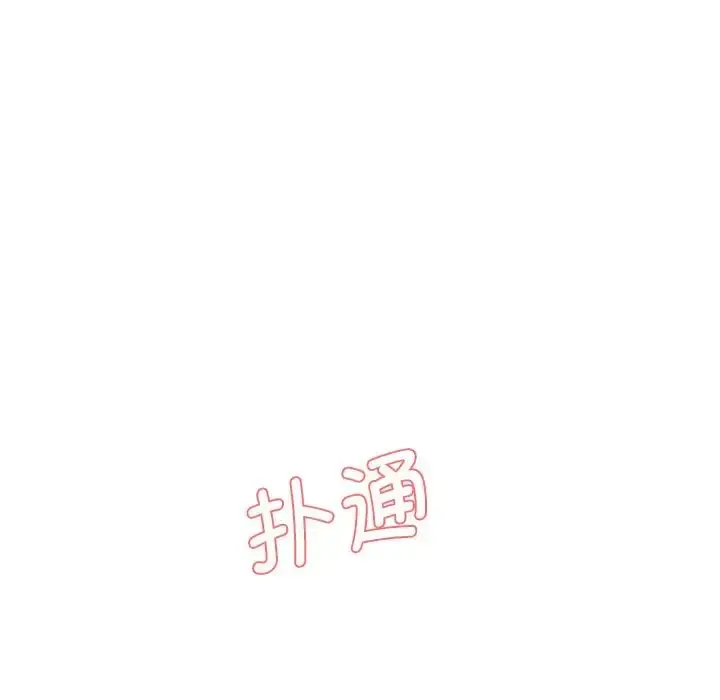 漫画《情迷研究室》第4话第249张图