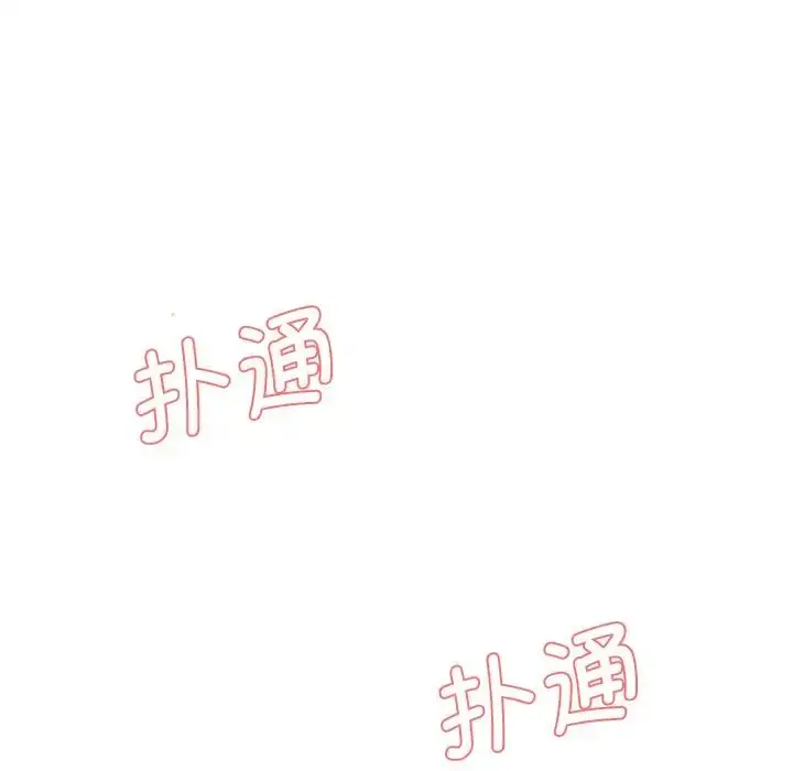 漫画《情迷研究室》第4话第250张图