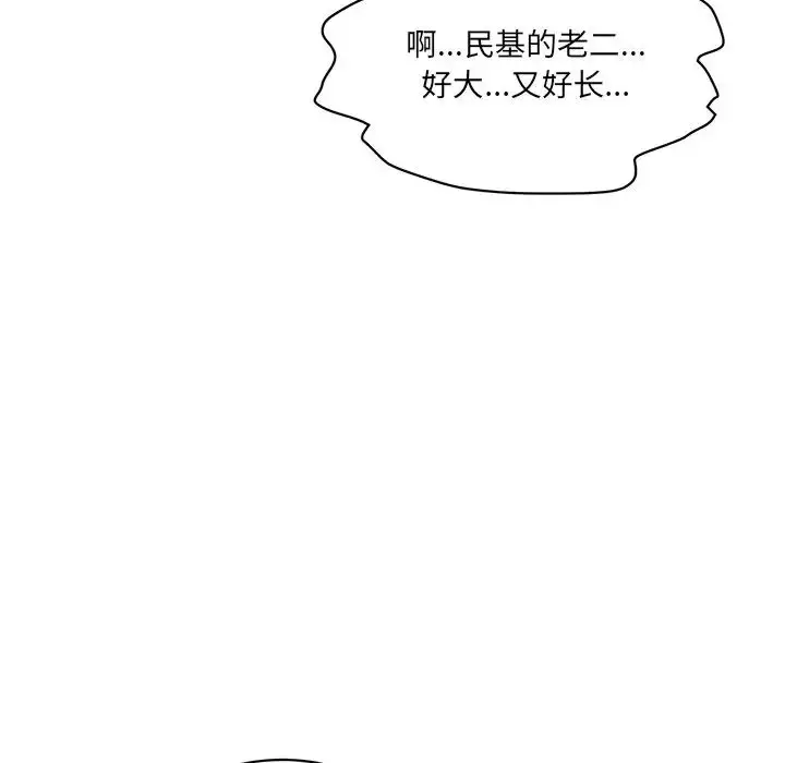 漫画《情迷研究室》第4话第30张图