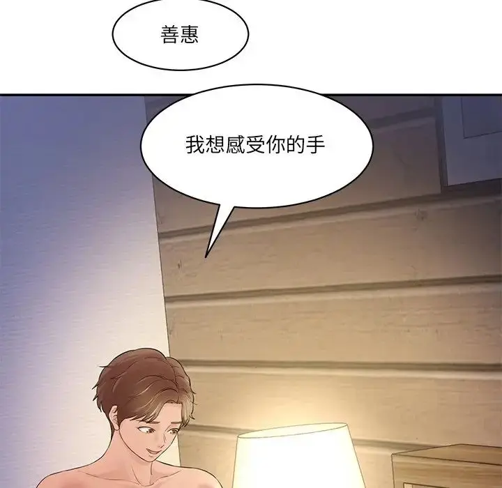 漫画《情迷研究室》第4话第31张图