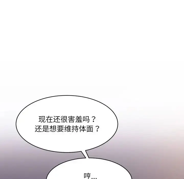 漫画《情迷研究室》第4话第34张图