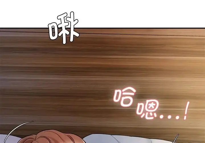 漫画《情迷研究室》第4话第4张图