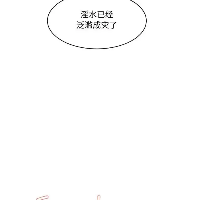 漫画《情迷研究室》第4话第43张图