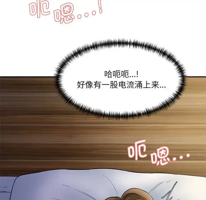 漫画《情迷研究室》第4话第44张图