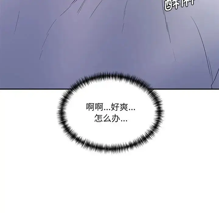 漫画《情迷研究室》第4话第56张图