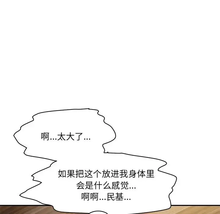漫画《情迷研究室》第4话第57张图