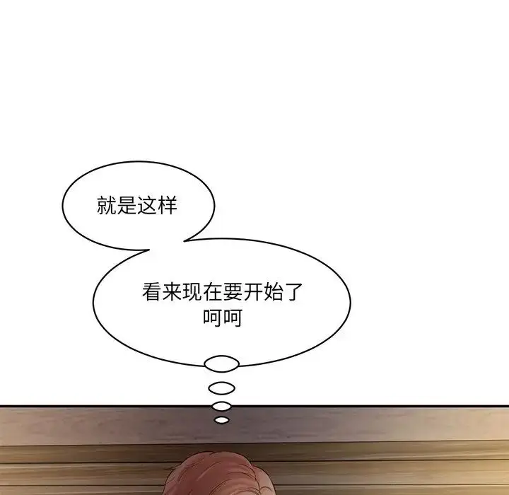 漫画《情迷研究室》第4话第60张图