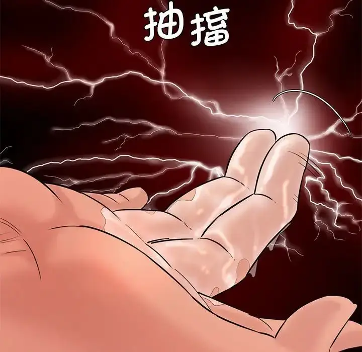 漫画《情迷研究室》第4话第69张图