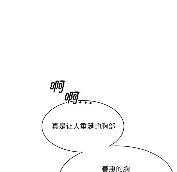 漫画《情迷研究室》第4话第7张图