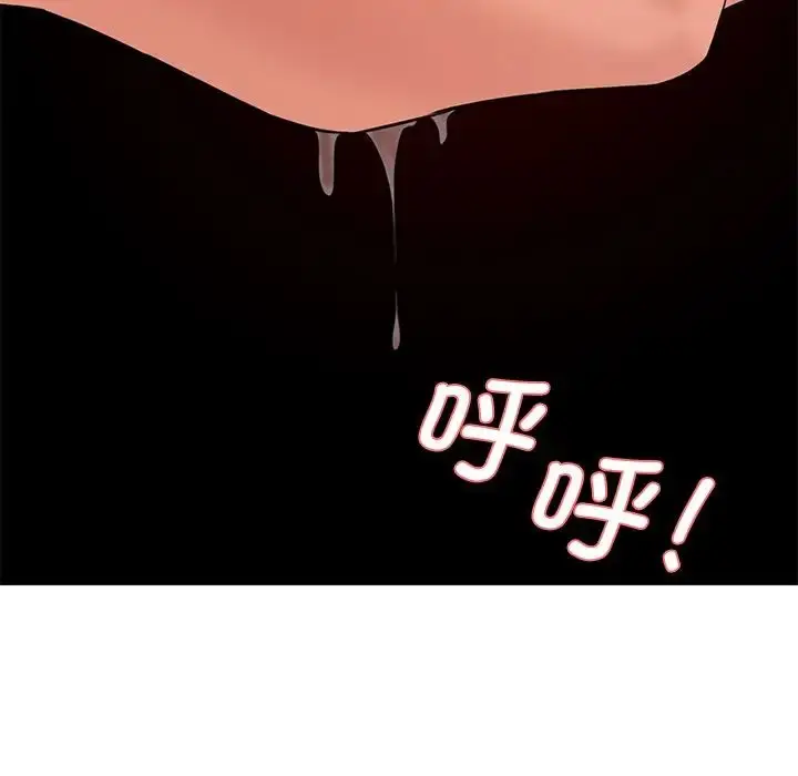 漫画《情迷研究室》第4话第70张图