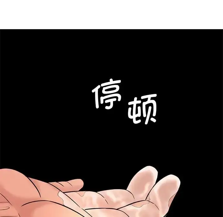 漫画《情迷研究室》第4话第75张图