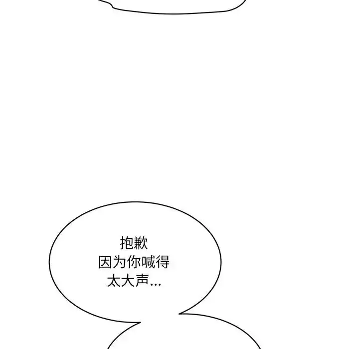 漫画《情迷研究室》第4话第80张图
