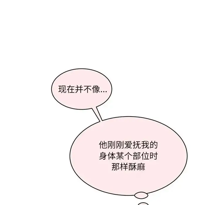 漫画《情迷研究室》第4话第89张图