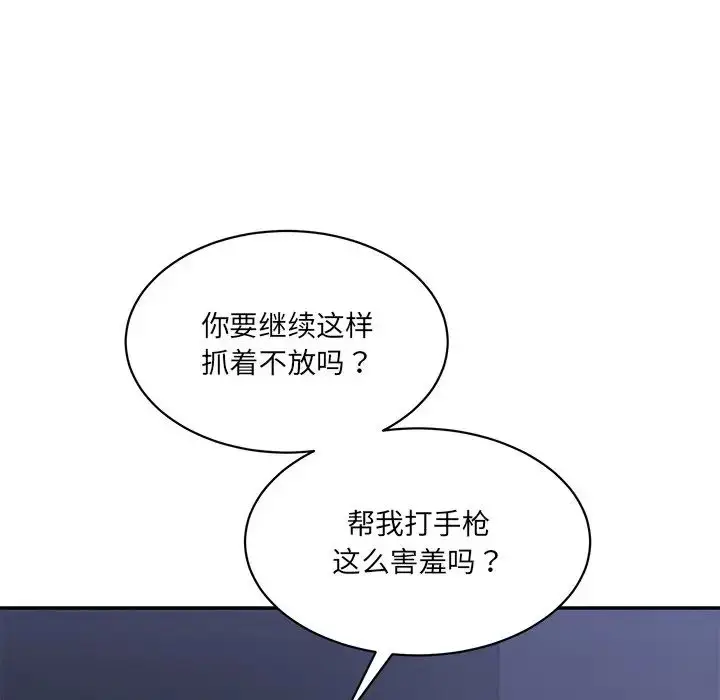 漫画《情迷研究室》第4话第93张图