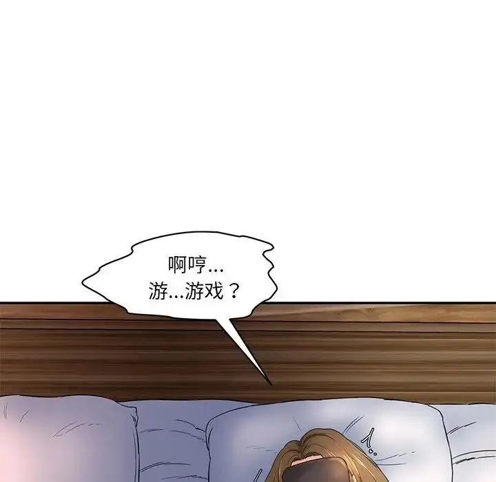 漫画《情迷研究室》第4话第99张图