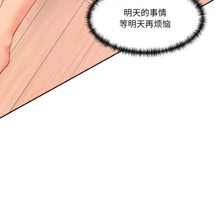 漫画《情迷研究室》第14话第10张图
