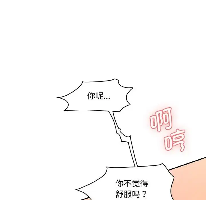 漫画《情迷研究室》第14话第105张图