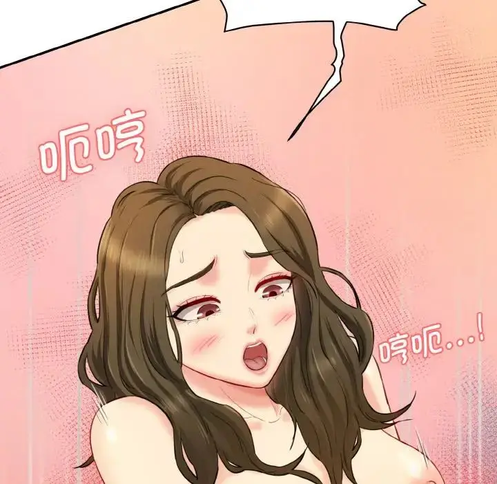 漫画《情迷研究室》第14话第106张图