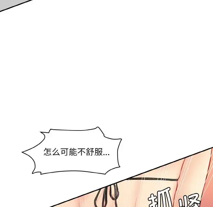 漫画《情迷研究室》第14话第109张图