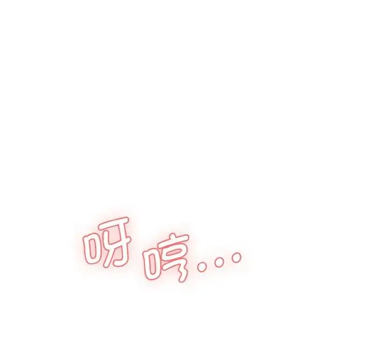 漫画《情迷研究室》第14话第11张图
