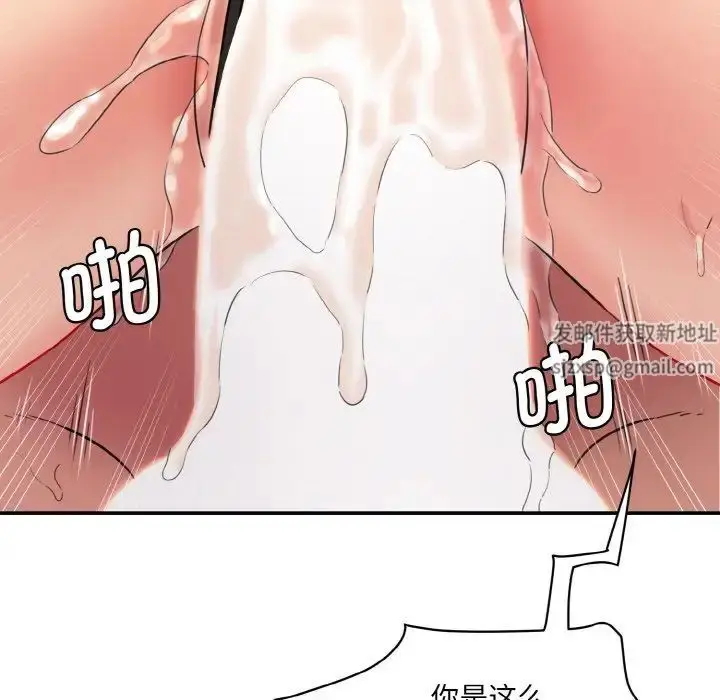 漫画《情迷研究室》第14话第111张图