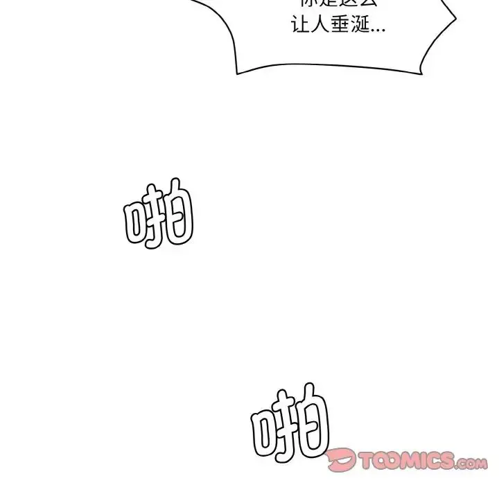 漫画《情迷研究室》第14话第112张图