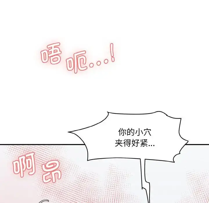 漫画《情迷研究室》第14话第113张图