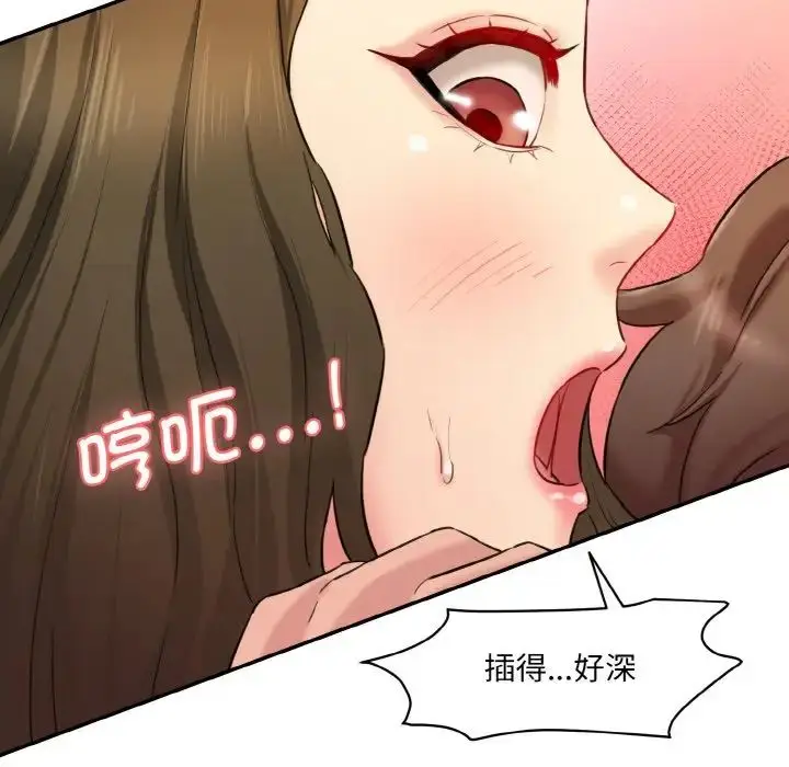 漫画《情迷研究室》第14话第118张图