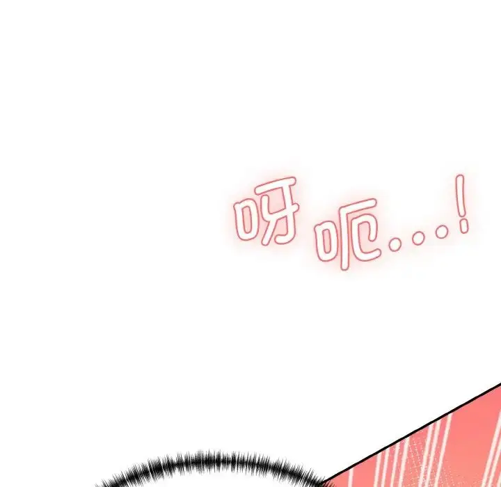 漫画《情迷研究室》第14话第12张图