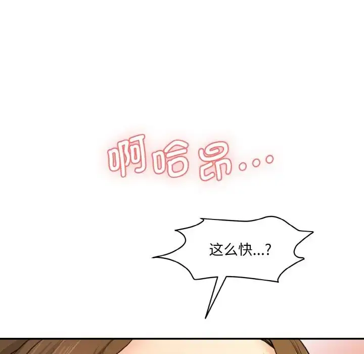漫画《情迷研究室》第14话第126张图