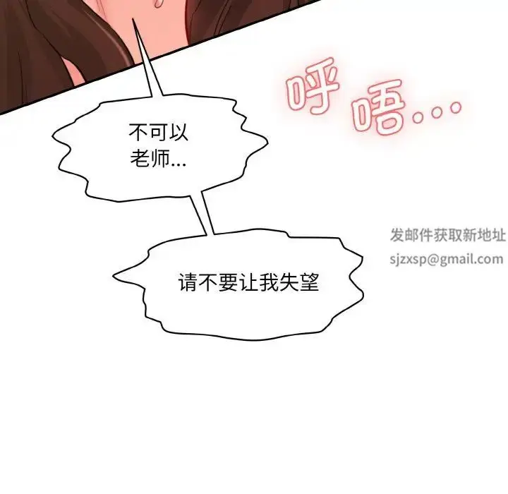 漫画《情迷研究室》第14话第128张图