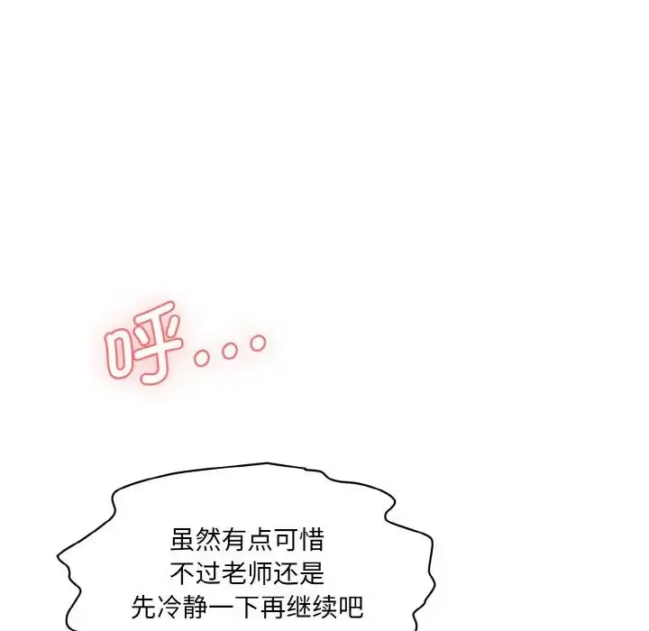 漫画《情迷研究室》第14话第129张图