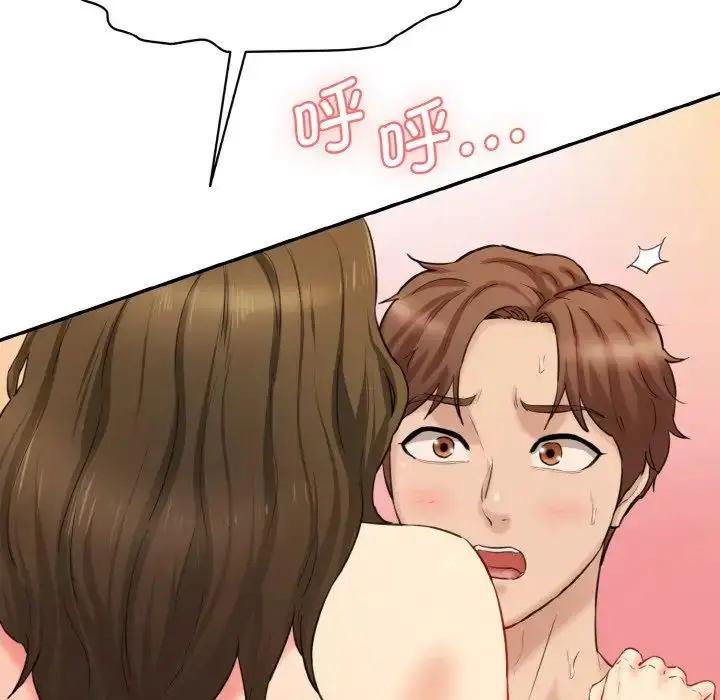 漫画《情迷研究室》第14话第130张图