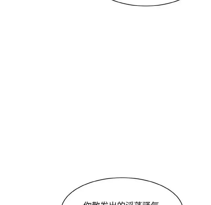 漫画《情迷研究室》第14话第134张图