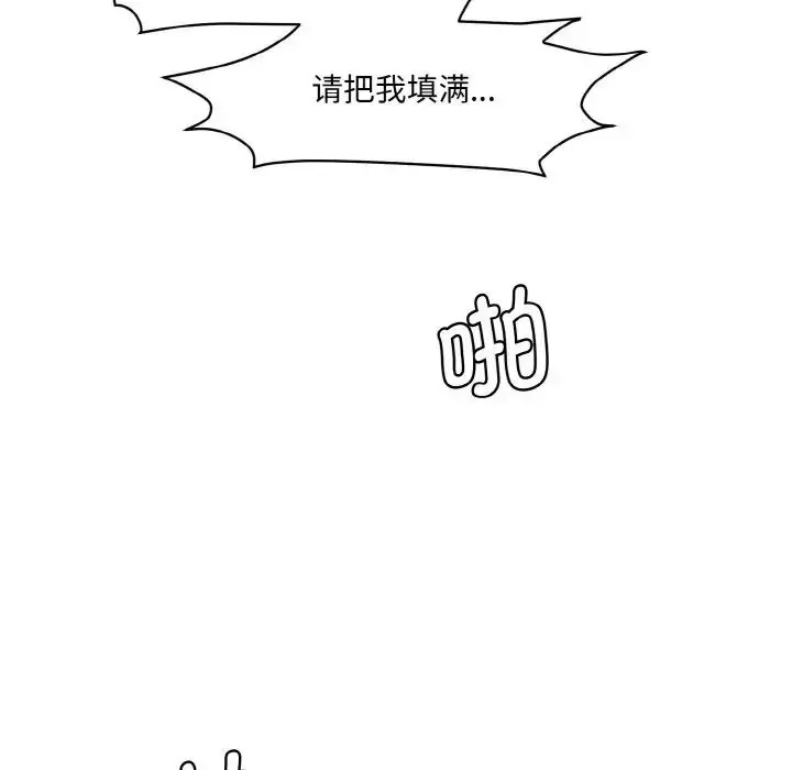 漫画《情迷研究室》第14话第142张图