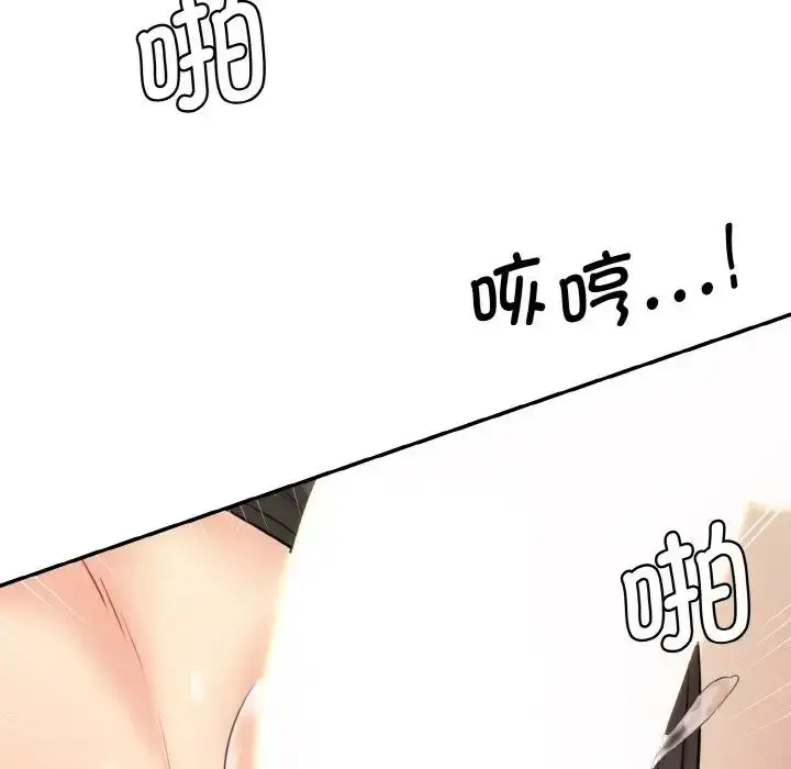 漫画《情迷研究室》第14话第143张图