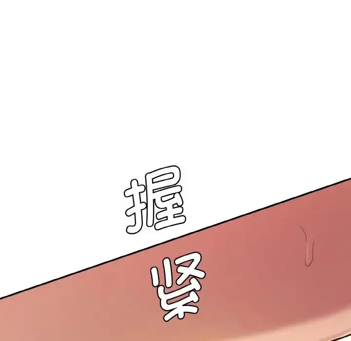 漫画《情迷研究室》第14话第146张图