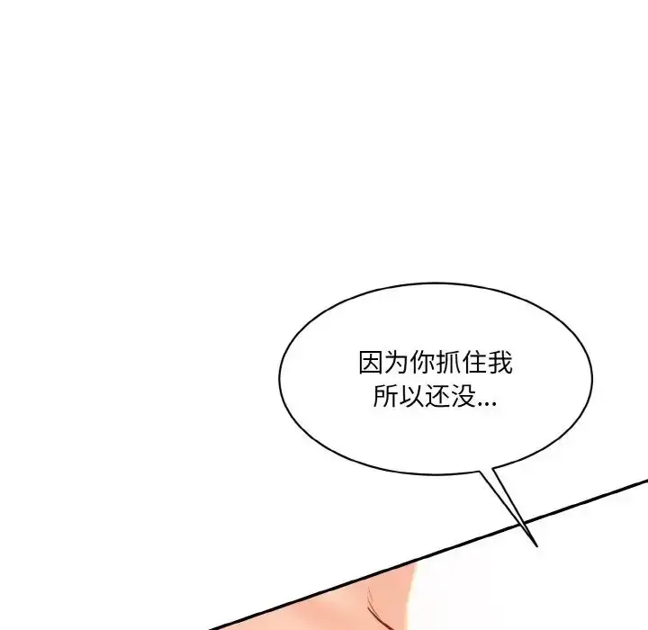 漫画《情迷研究室》第14话第152张图
