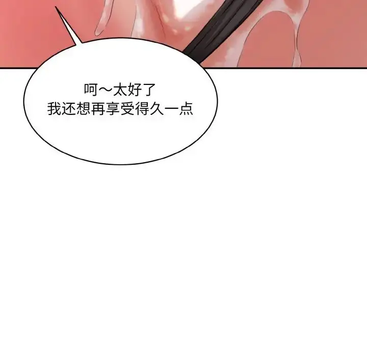 漫画《情迷研究室》第14话第154张图