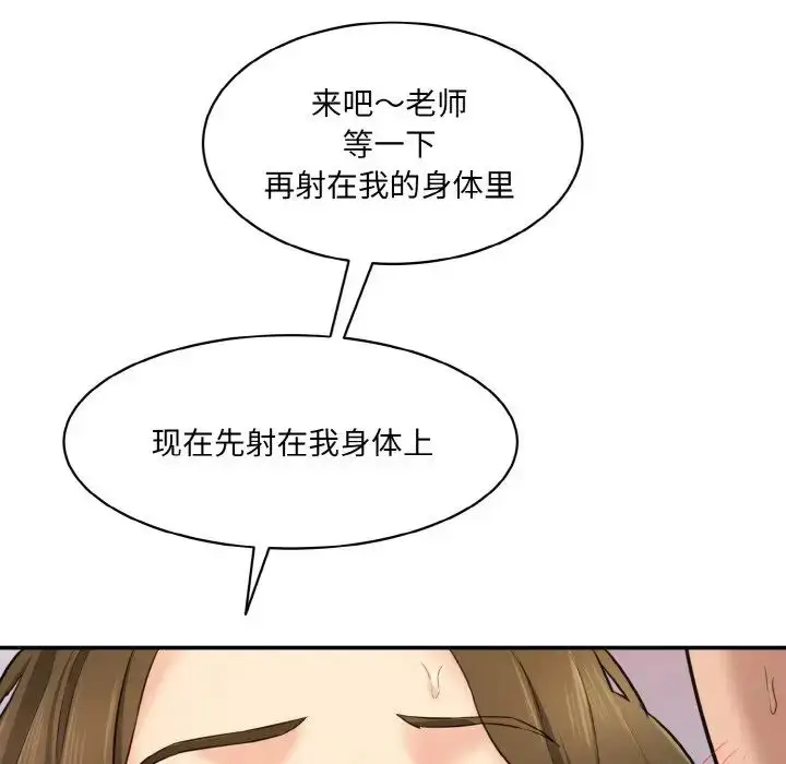 漫画《情迷研究室》第14话第155张图