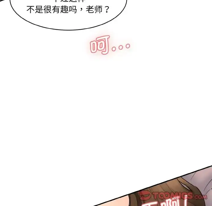 漫画《情迷研究室》第14话第160张图