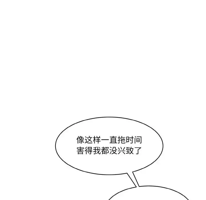 漫画《情迷研究室》第14话第163张图