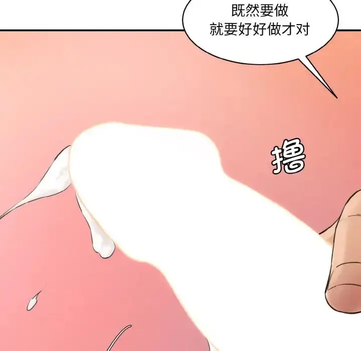漫画《情迷研究室》第14话第164张图