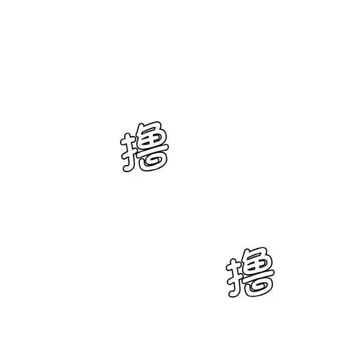 漫画《情迷研究室》第14话第166张图
