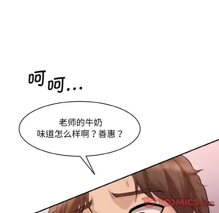 漫画《情迷研究室》第14话第172张图