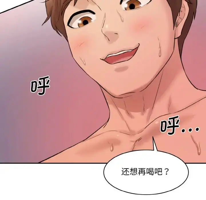 漫画《情迷研究室》第14话第173张图