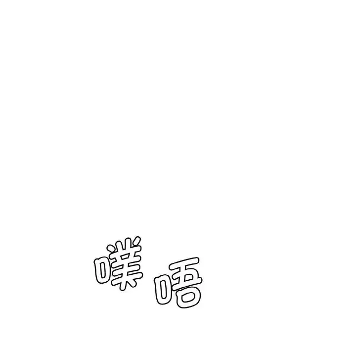 漫画《情迷研究室》第14话第174张图