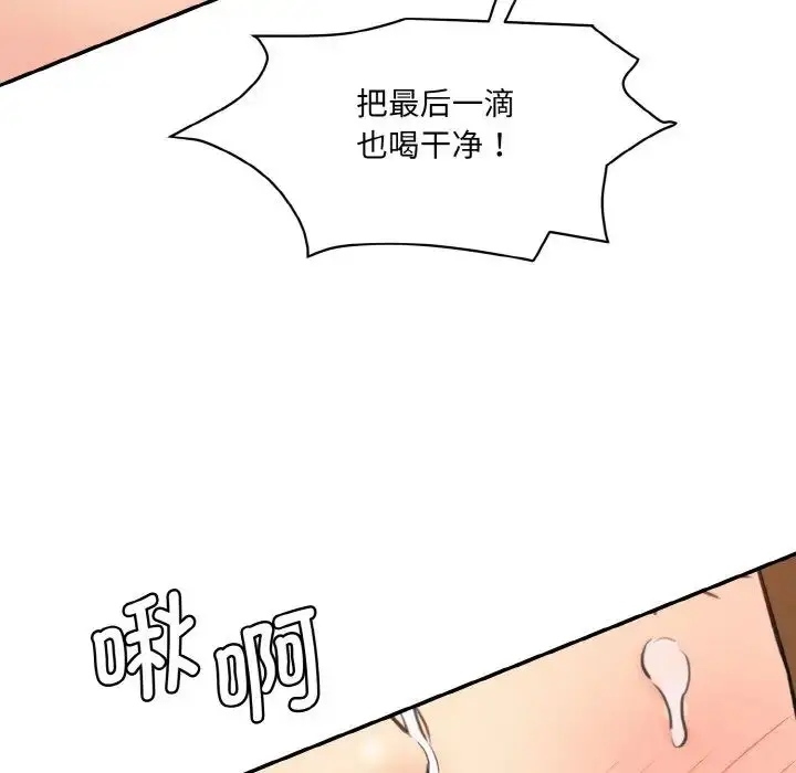 漫画《情迷研究室》第14话第177张图